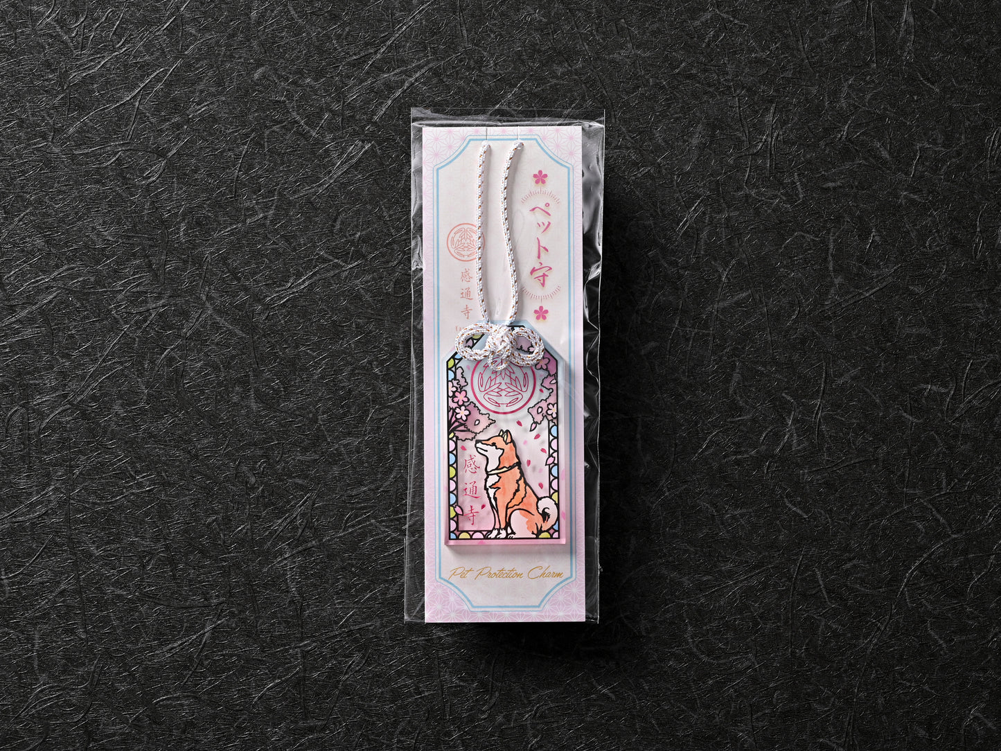 望美御守り(ペット守り) Pet Protection Charm