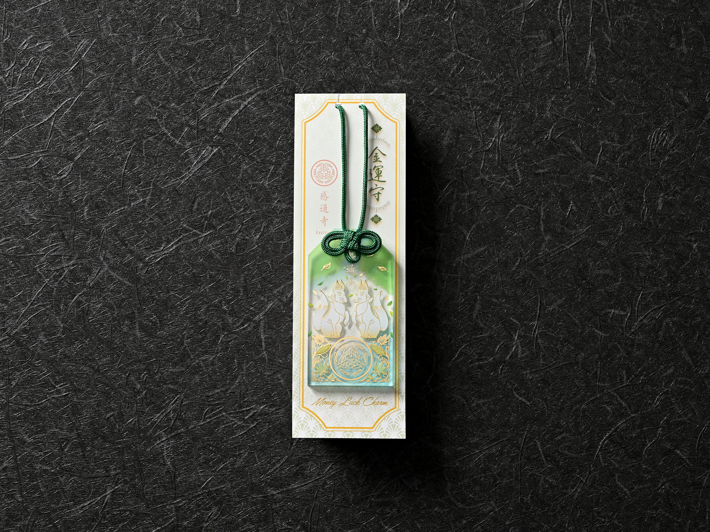 望美御守り(金運守り) Money Luck Charm