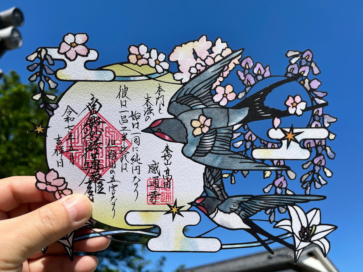 「十界(縁覚界・声聞界)」重ね切り絵 御首題