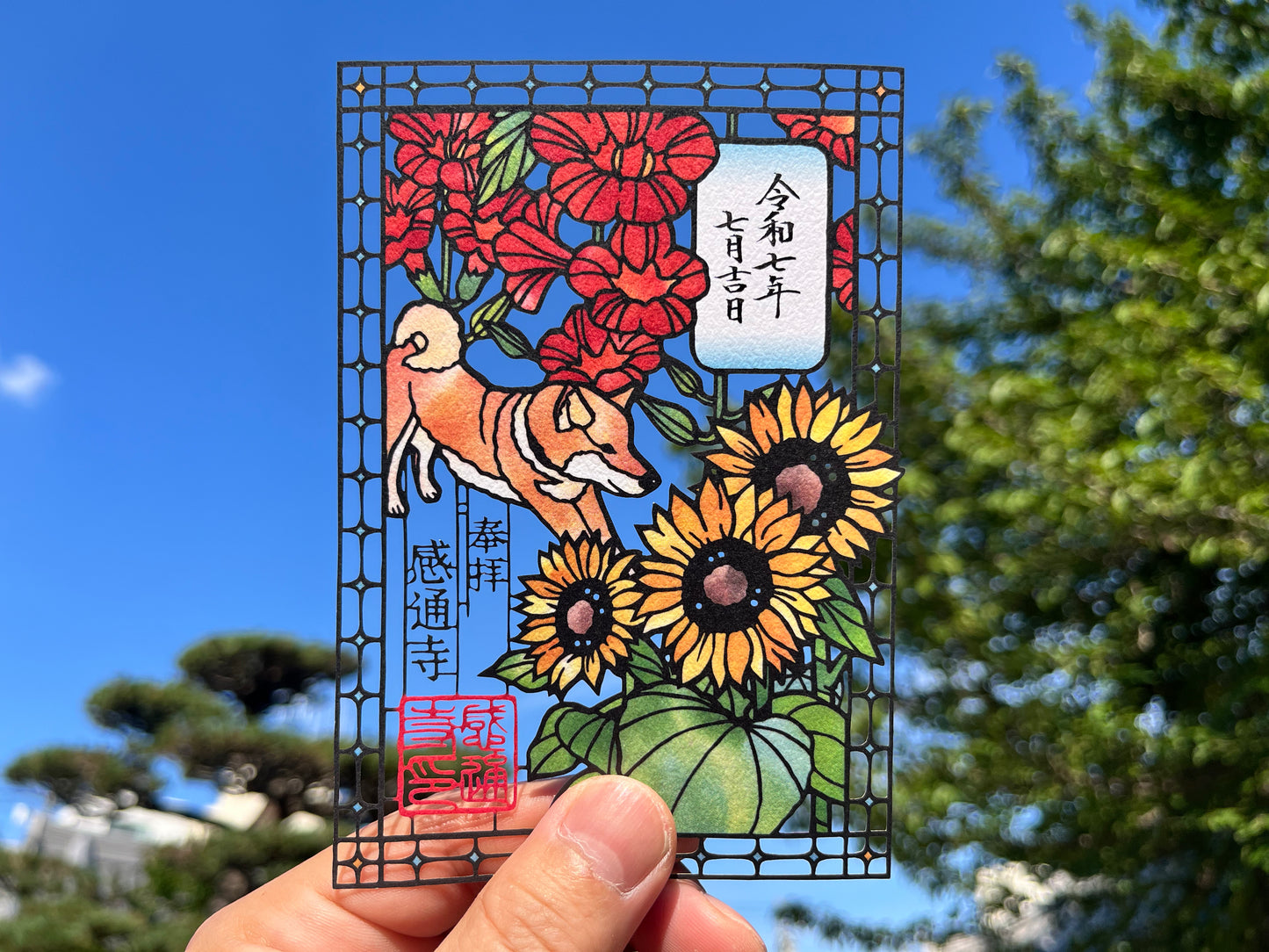 「花と柴犬(令和7年8月より頒布)」切り絵 御朱印