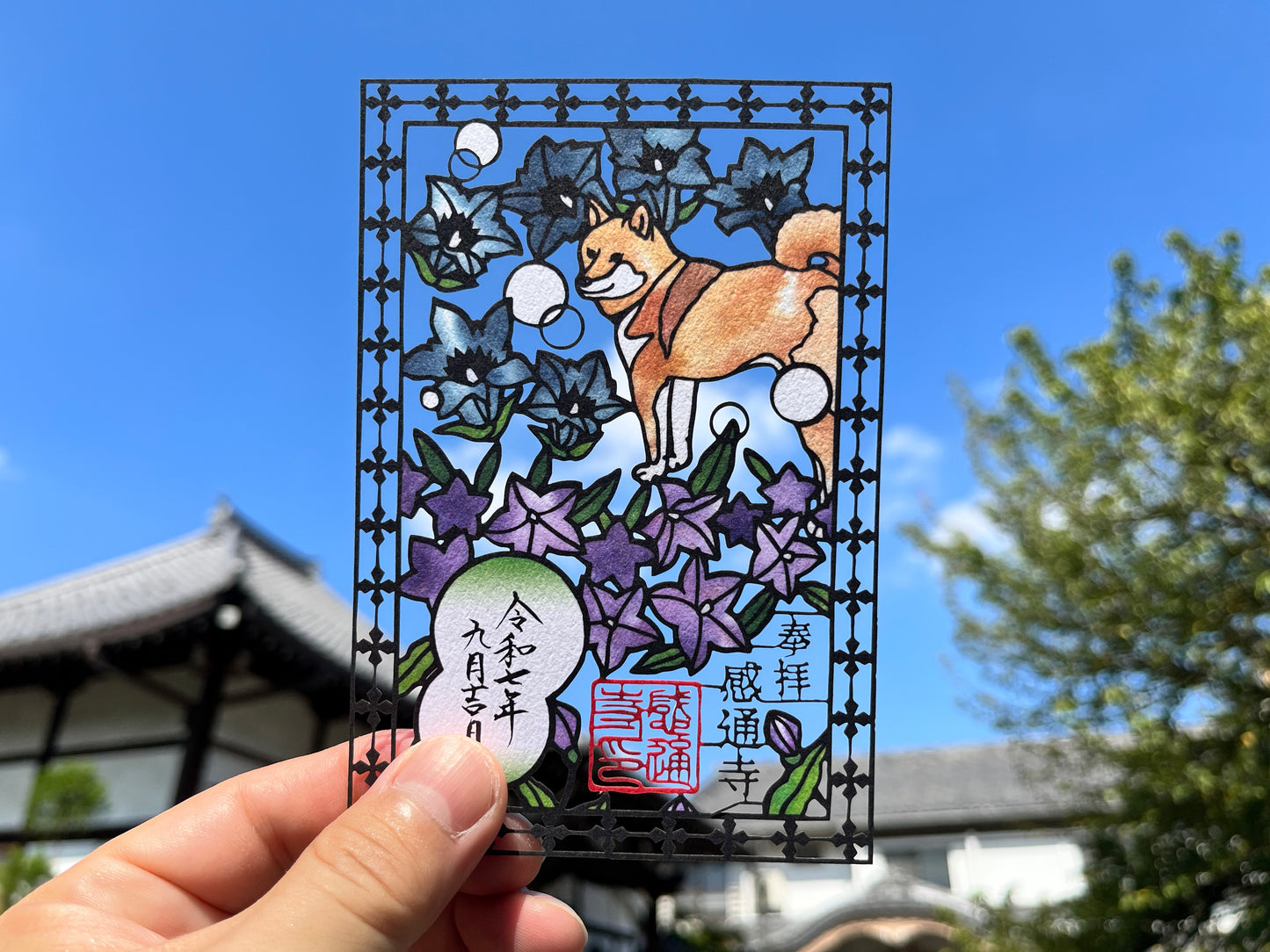 「花と柴犬(令和7年10月より頒布)」切り絵 御朱印
