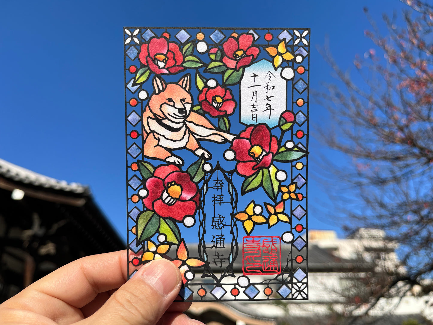 「花と柴犬(令和7年12月より頒布)」切り絵 御朱印
