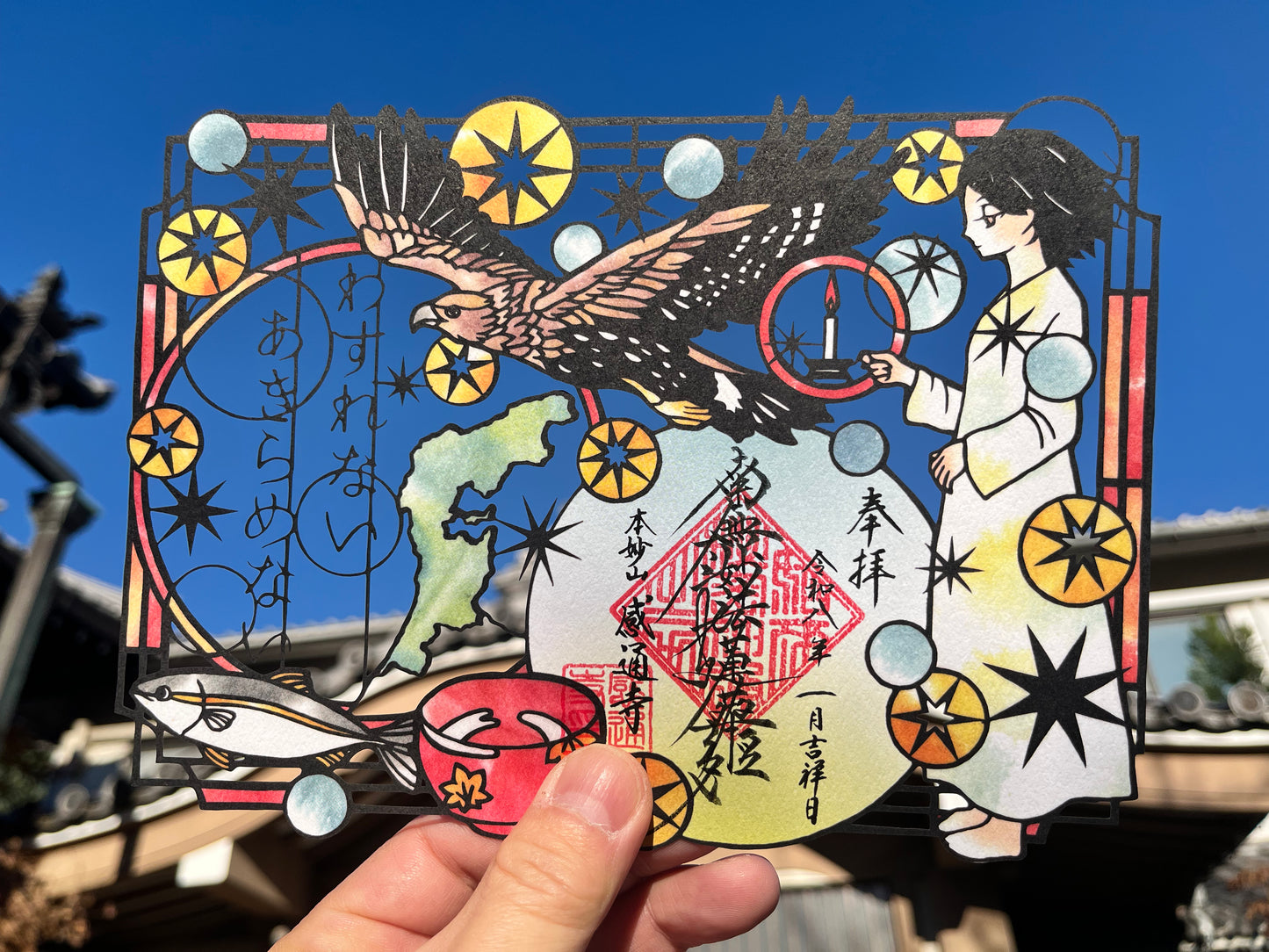 「能登半島復興支援」切り絵 御首題