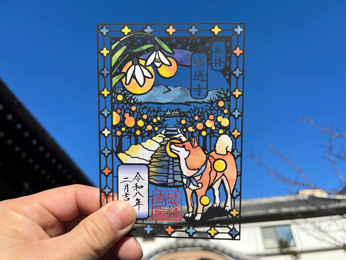 「旅する柴犬(函館・八幡坂)」切り絵 御朱印