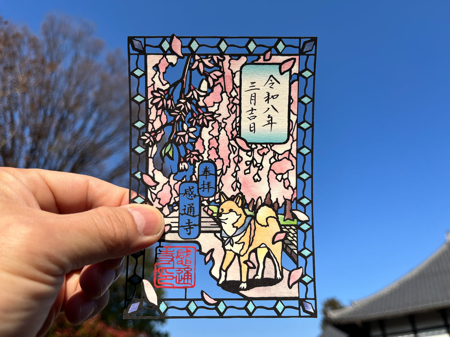 「旅する柴犬(喜多方・日中線しだれ桜並木)」切り絵 御朱印