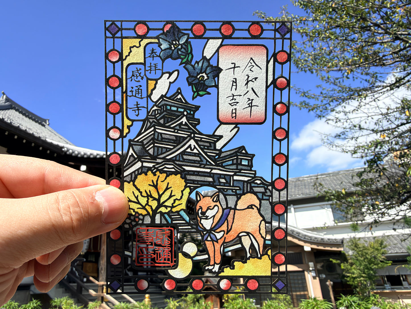 「旅する柴犬(熊本・熊本城)」切り絵 御朱印
