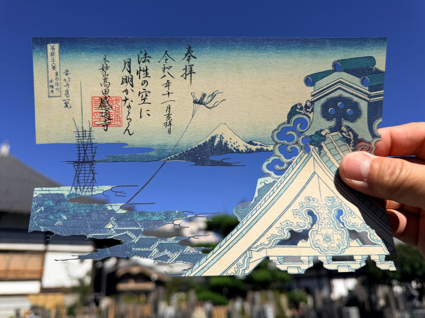 "Thirty-six Views of Mount Fuji・Asakusa Hongan-ji Temple in the Eastern Capital・" Paper-cut Goshuin