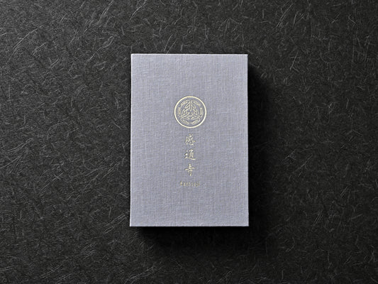 感通寺　御朱印帖（タイプC）