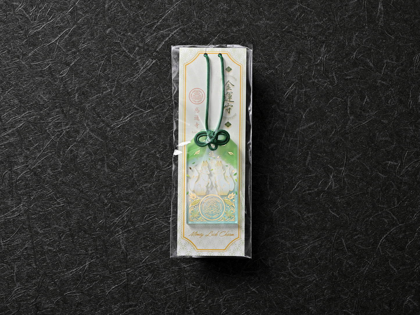 望美御守り（金運守り）　Money Luck Charm