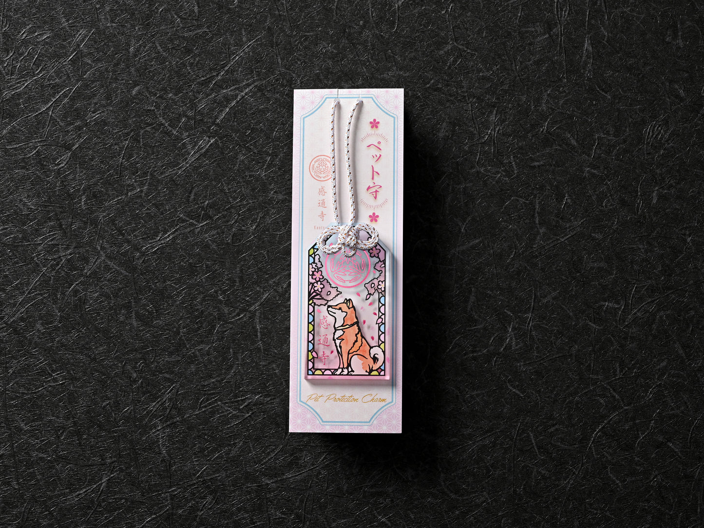 望美御守り（ペット守り）　Pet Protection Charm