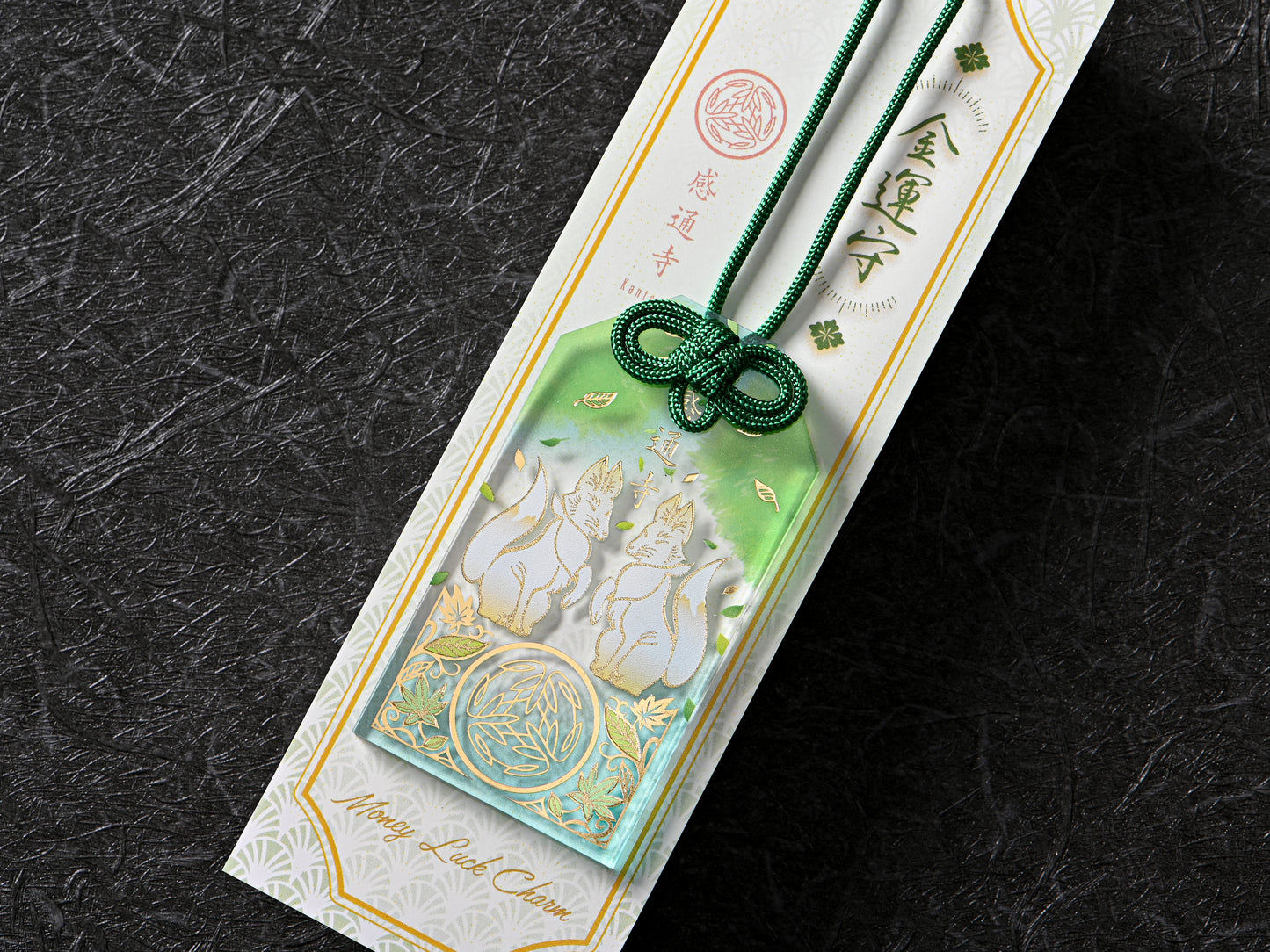 望美御守り（金運守り）　Money Luck Charm