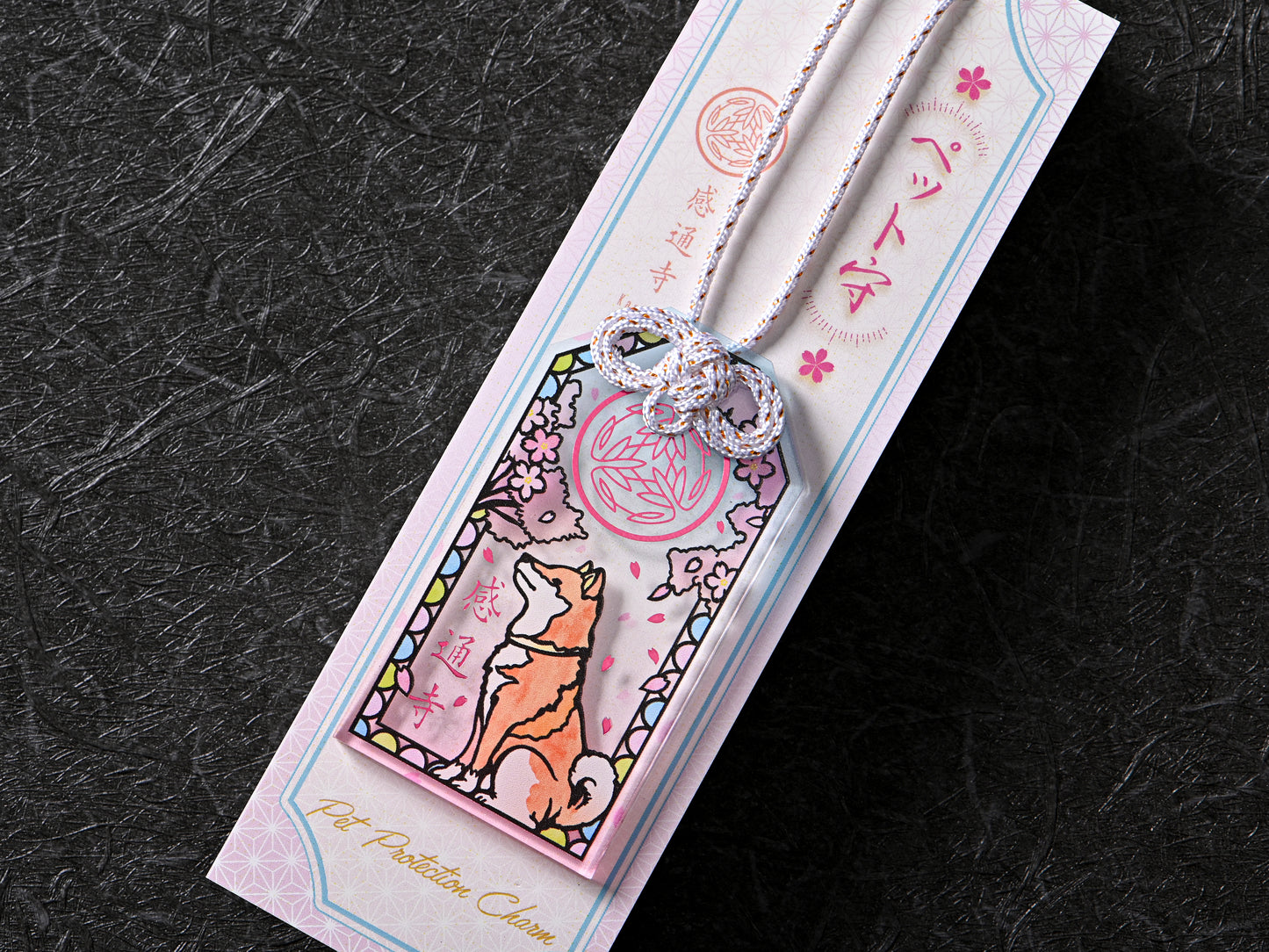 望美御守り（ペット守り）　Pet Protection Charm