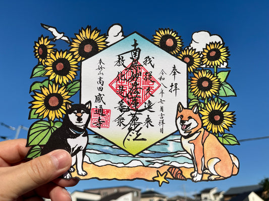 「狛犬」切り絵　御首題