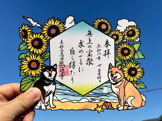 「狛犬」切り絵　御朱印