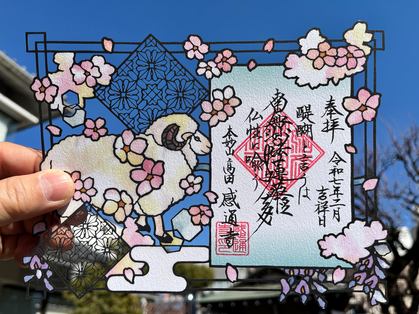 「十界（仏界・菩薩界）」重ね切り絵　御首題