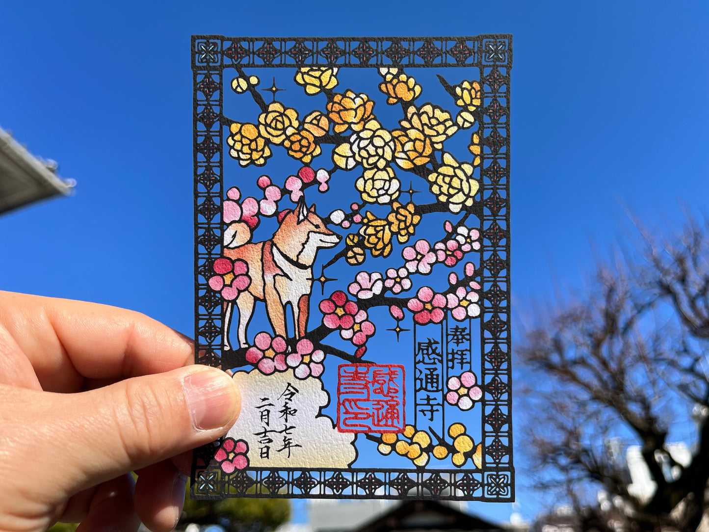 「花と柴犬（令和７年２月より頒布）」切り絵　御朱印