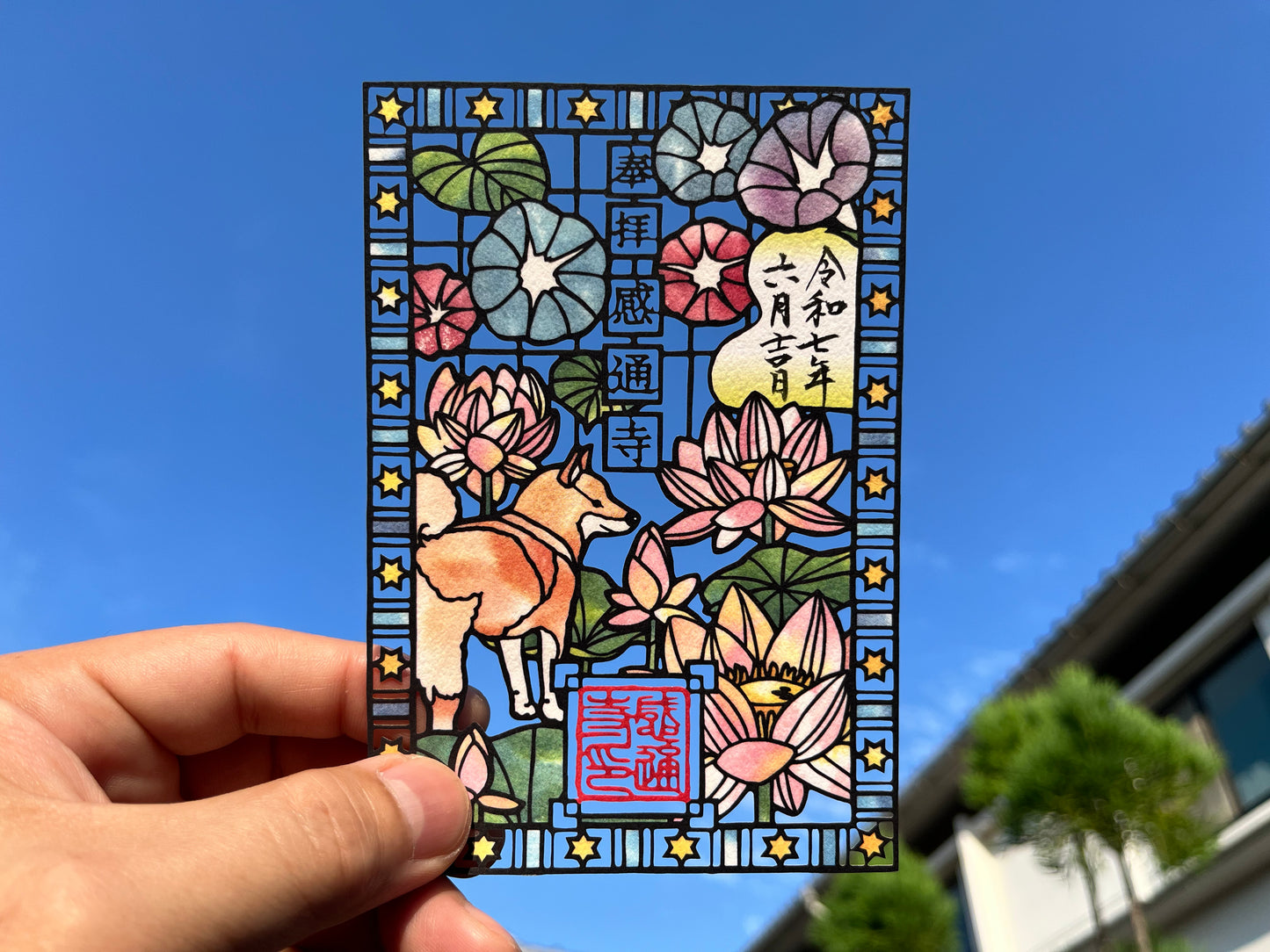 「花と柴犬（令和７年７月より頒布）」切り絵　御朱印