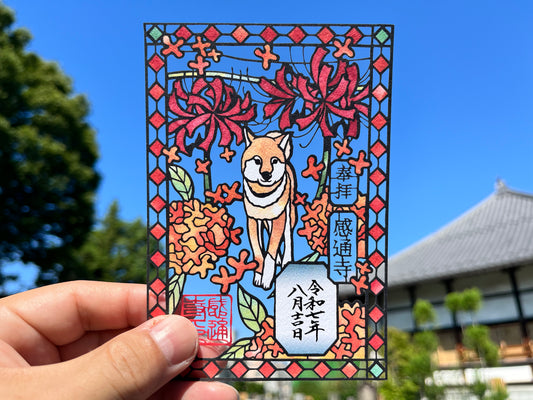 「花と柴犬（令和７年９月より頒布）」切り絵　御朱印