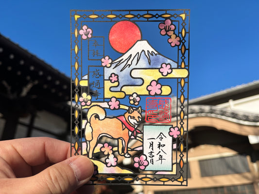 「旅する柴犬（富士山）」切り絵　御朱印