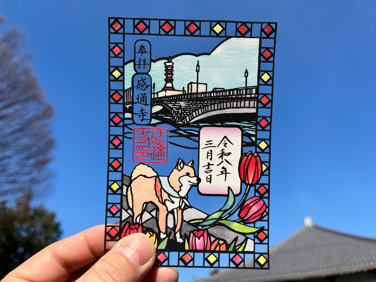 「旅する柴犬（新潟・萬代橋）」切り絵　御朱印