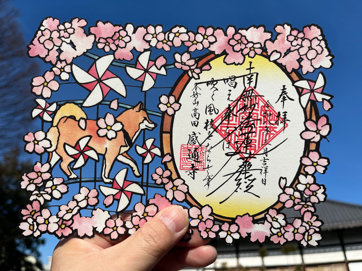 「春の風」切り絵　御首題