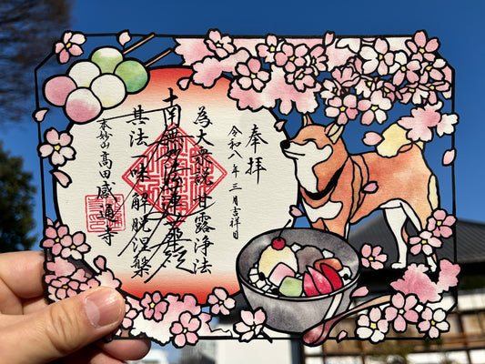 「花より団子」切り絵　御首題