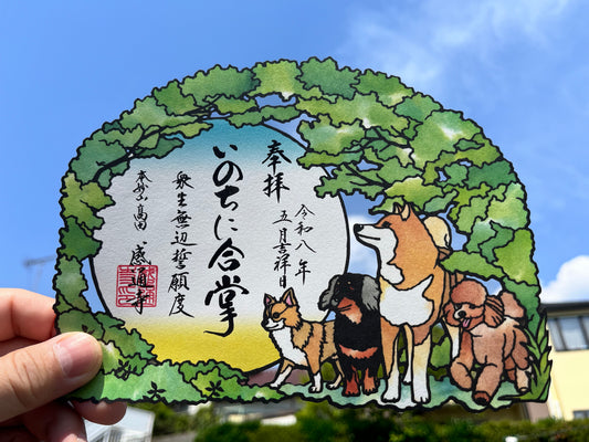 「新緑のトンネル」切り絵　御朱印