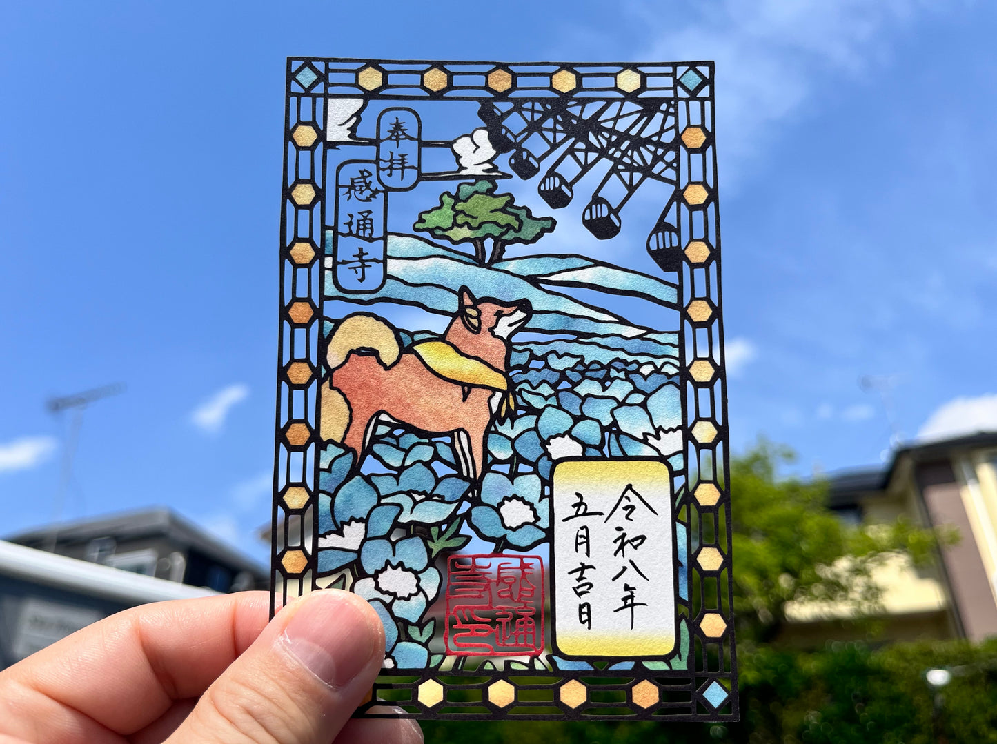 「旅する柴犬（ひたちなか・ひたち海浜公園）」切り絵　御朱印