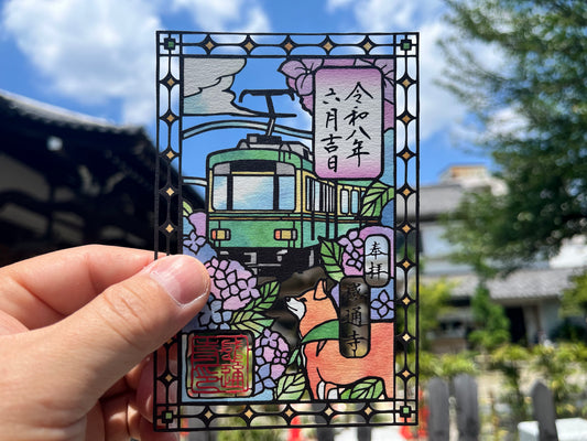 「旅する柴犬（鎌倉・江ノ電）」切り絵　御朱印