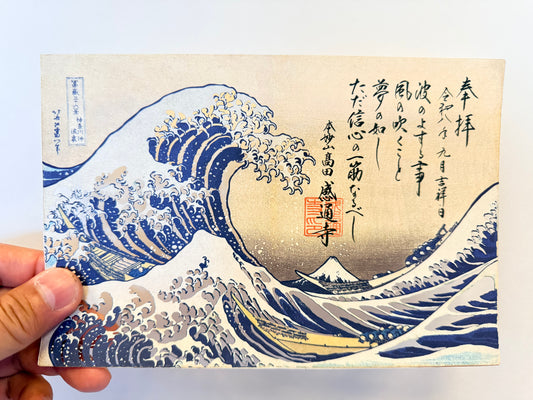 「冨嶽三十六景　神奈川沖浪裏」切り絵　御朱印