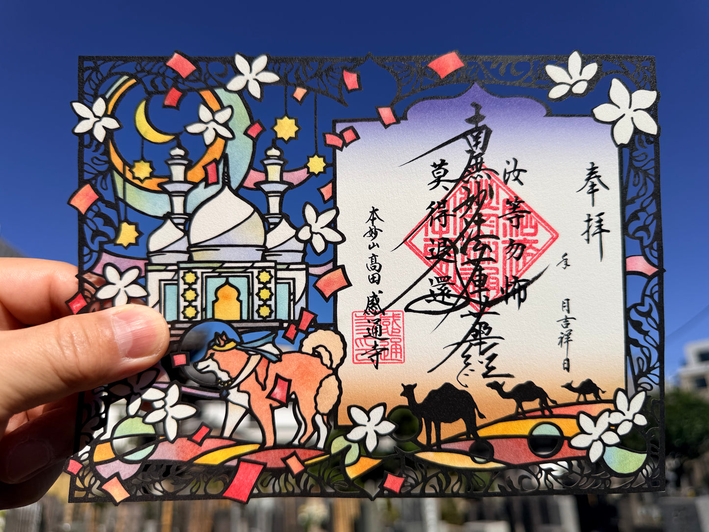 "The Parable of the Phantom City" Paper-cut Goshuin